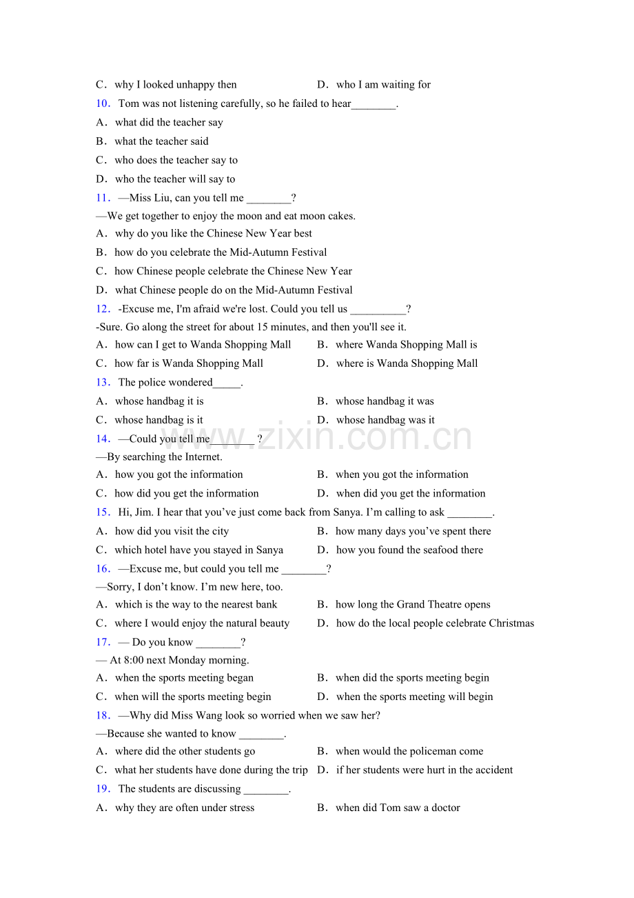 九年级英语常见宾语从句的语序的几种方法附解析.doc_第2页