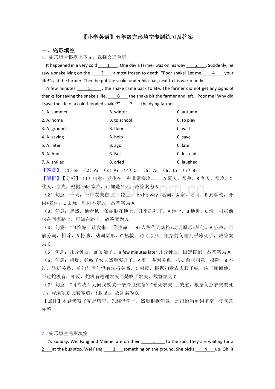 2025年小学英语五年级完形填空专题练习及答案2.doc_第1页