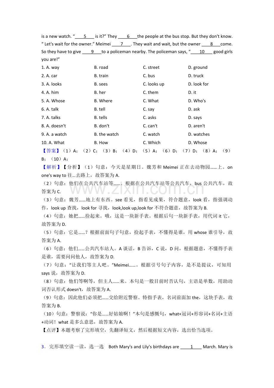 2025年小学英语五年级完形填空专题练习及答案2.doc_第2页