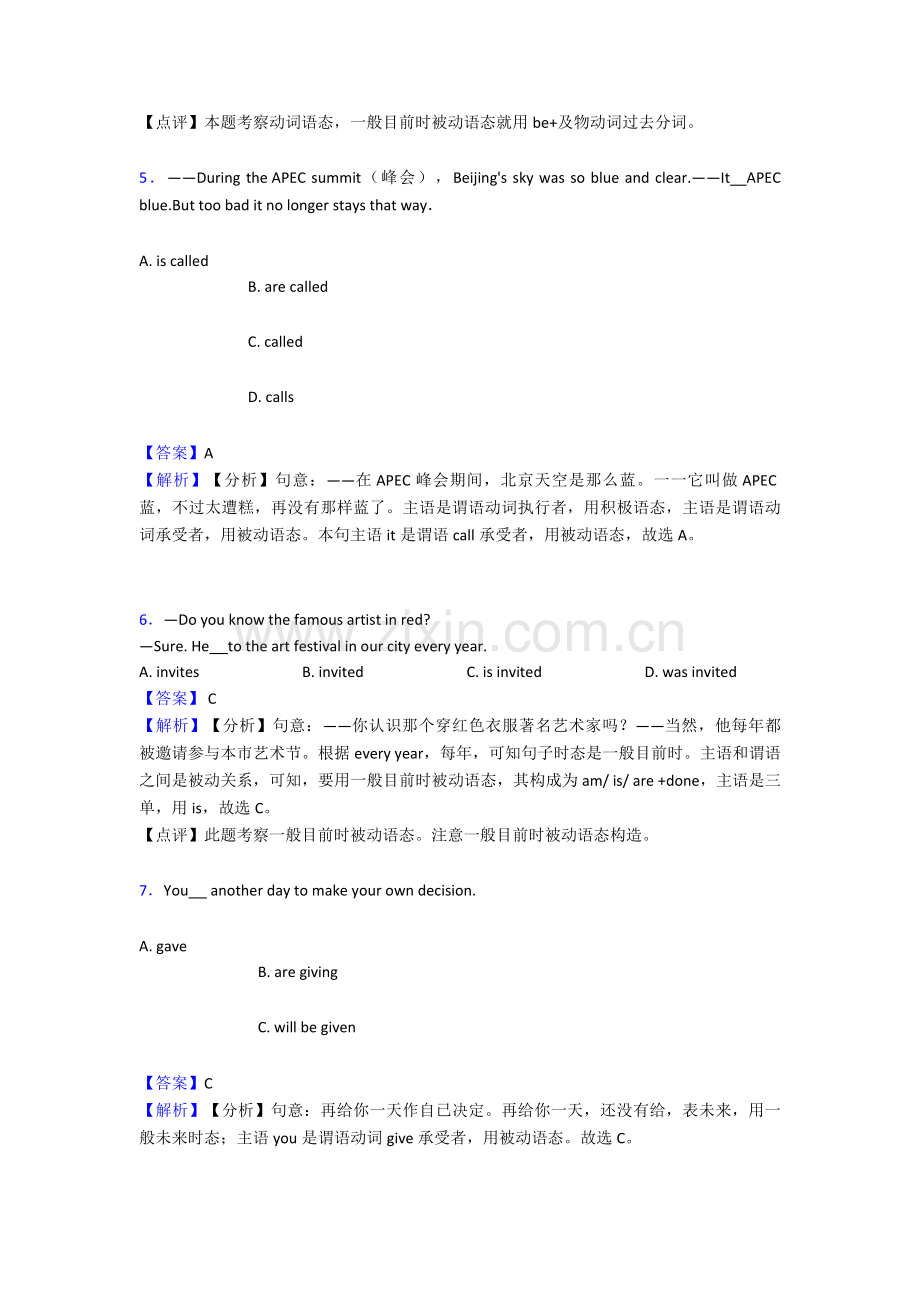 动词被动语态试题分类汇编2.doc_第2页