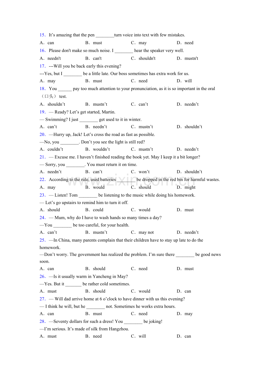 北师大版六年级初中英语情态动词的用法及习题.doc_第2页