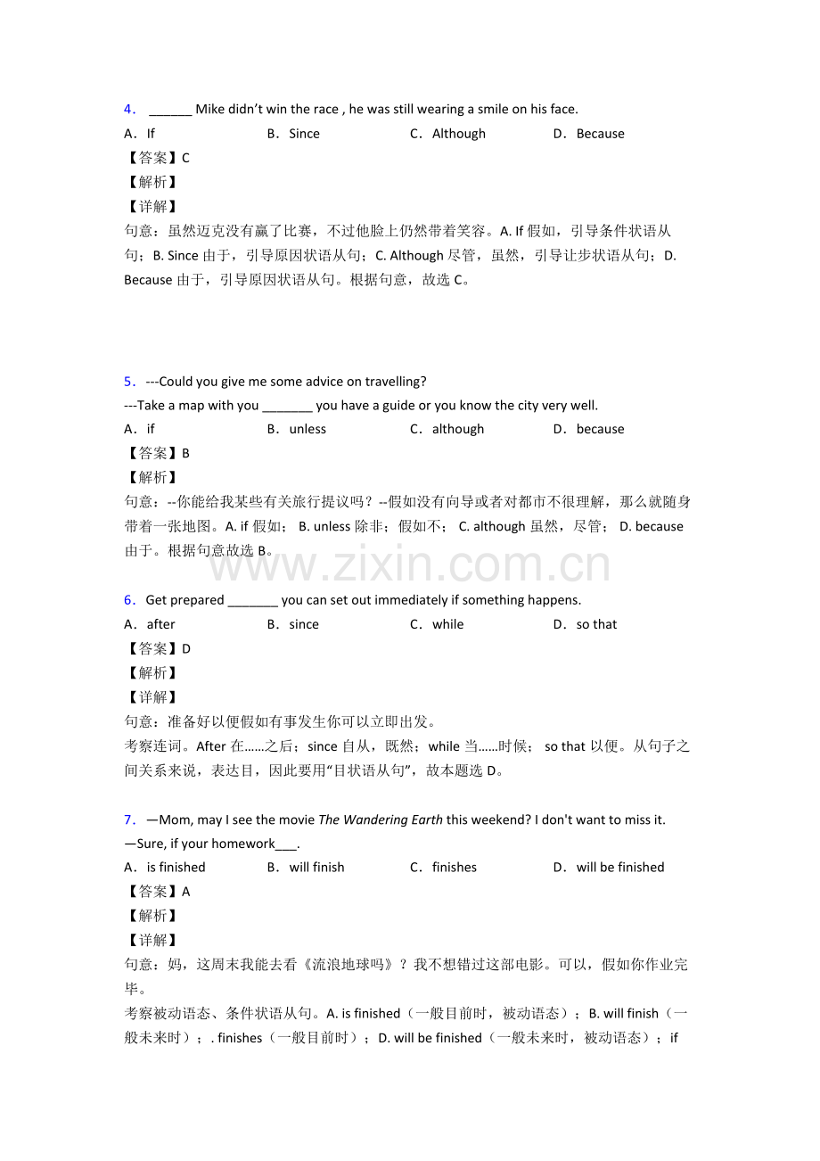 考英语状语从句及答案1.doc_第2页