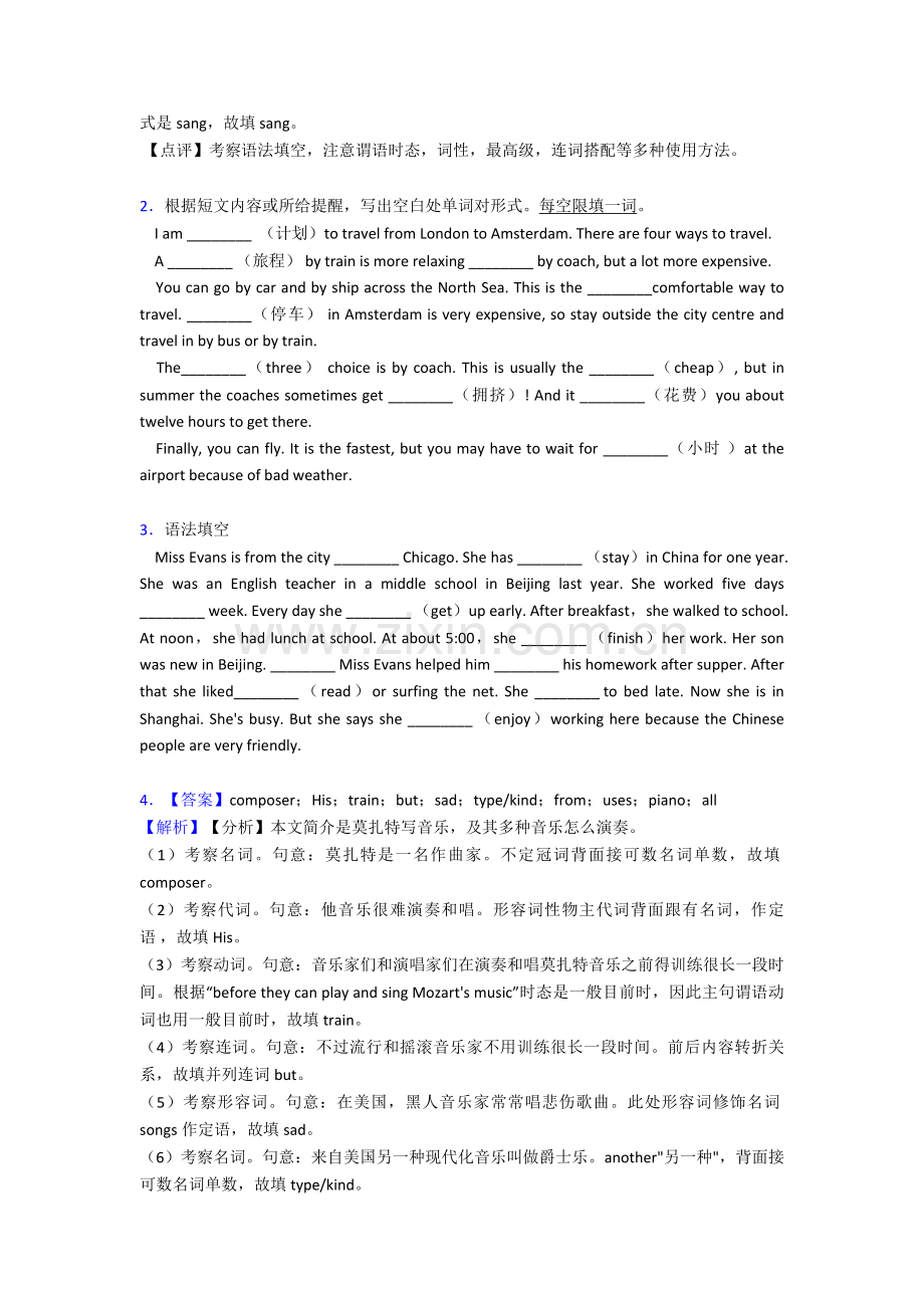 英语英语八年级英语下册语法填空100及答案1.doc_第2页