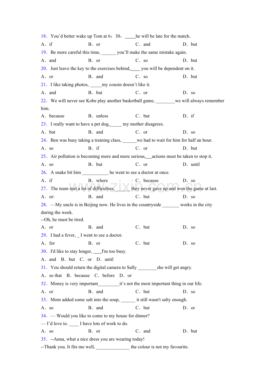 九年级英语连词andorbut的用法专项练习含答案.doc_第2页