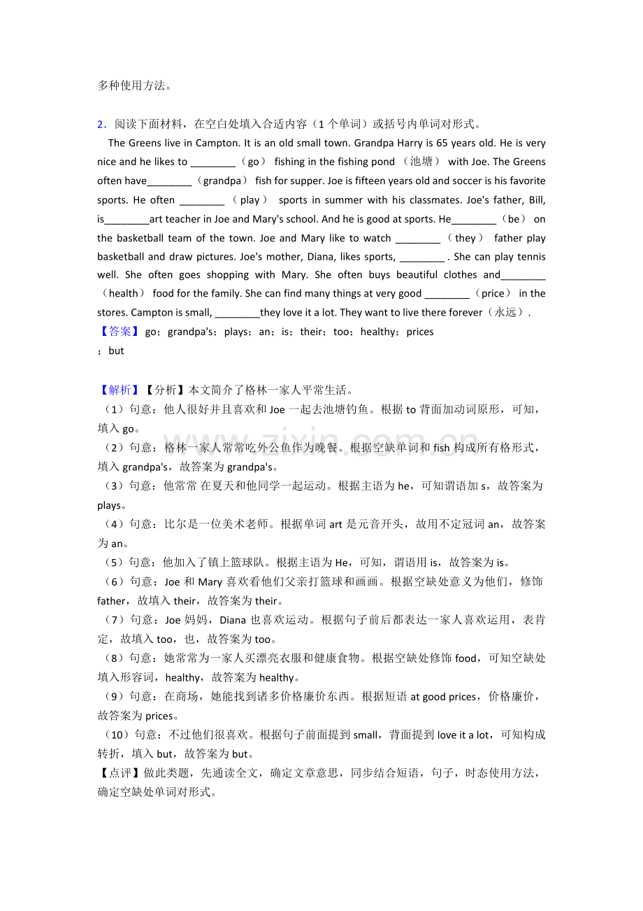 2025年英语七年级语法填空训练.doc_第2页