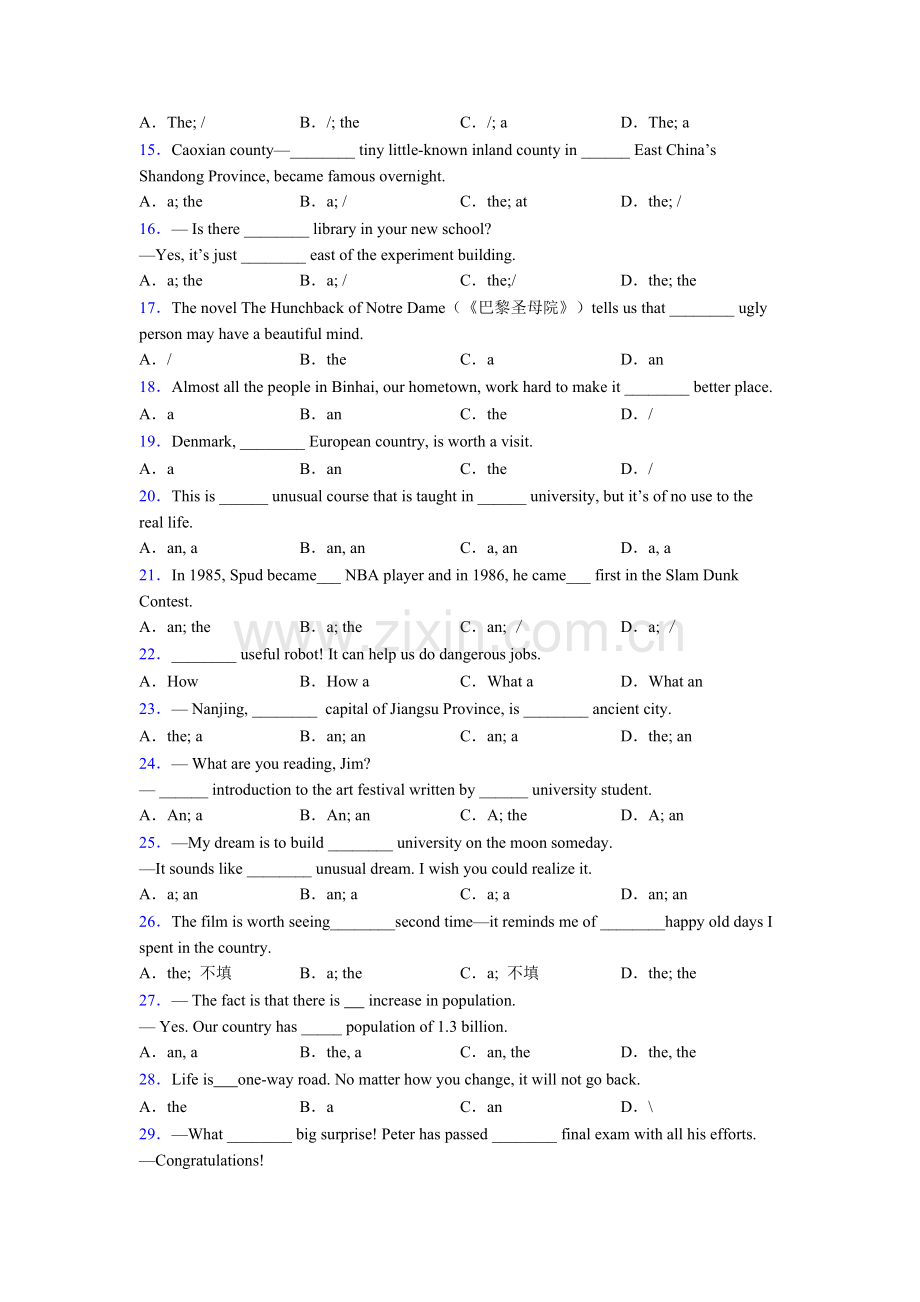 人教版冠词句型期末复习专题练习.doc_第2页