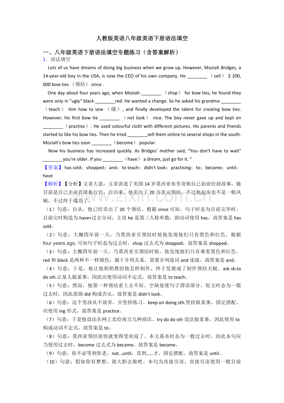 2025年人教版英语八年级英语下册语法填空.doc_第1页