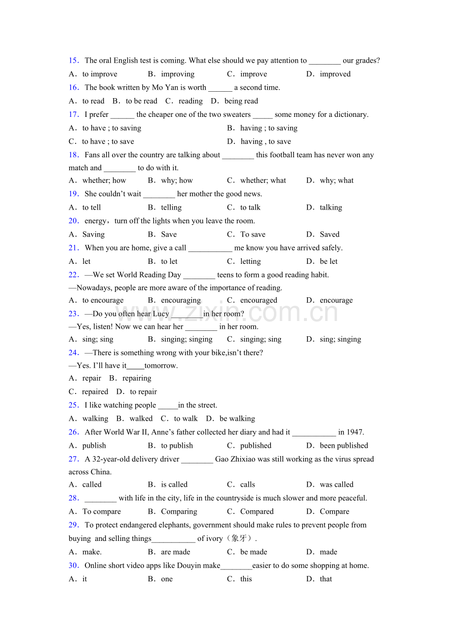 2025年人教版六年级英语非谓语动词的用法.doc_第2页