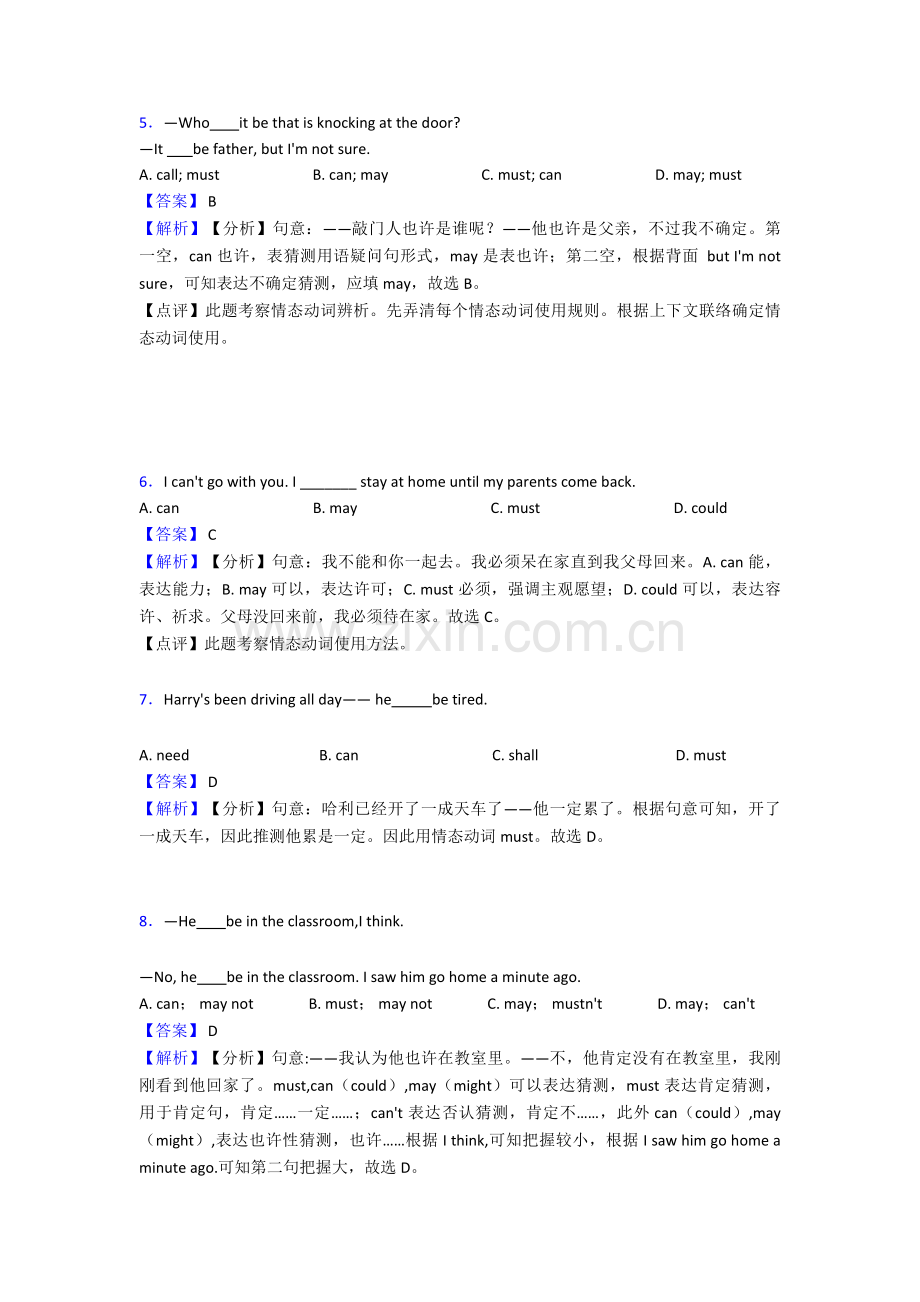 2025年英语情态动词例题1.doc_第2页