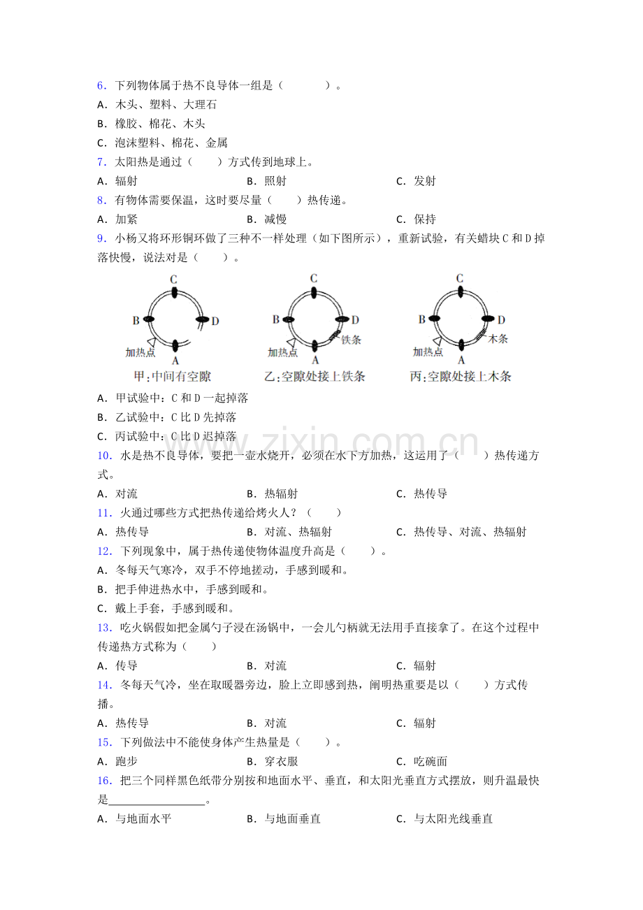 2025年统编版新版五年级上册科学期末复习单元测试知识点归纳.doc_第2页