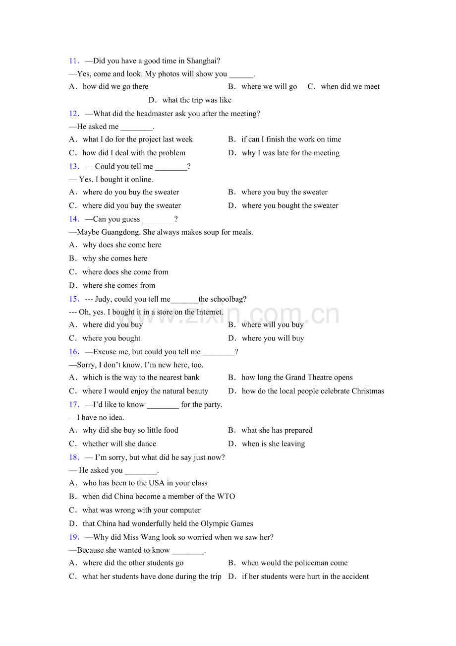 八年级英语宾语从句的语序的教案含解析.doc_第2页