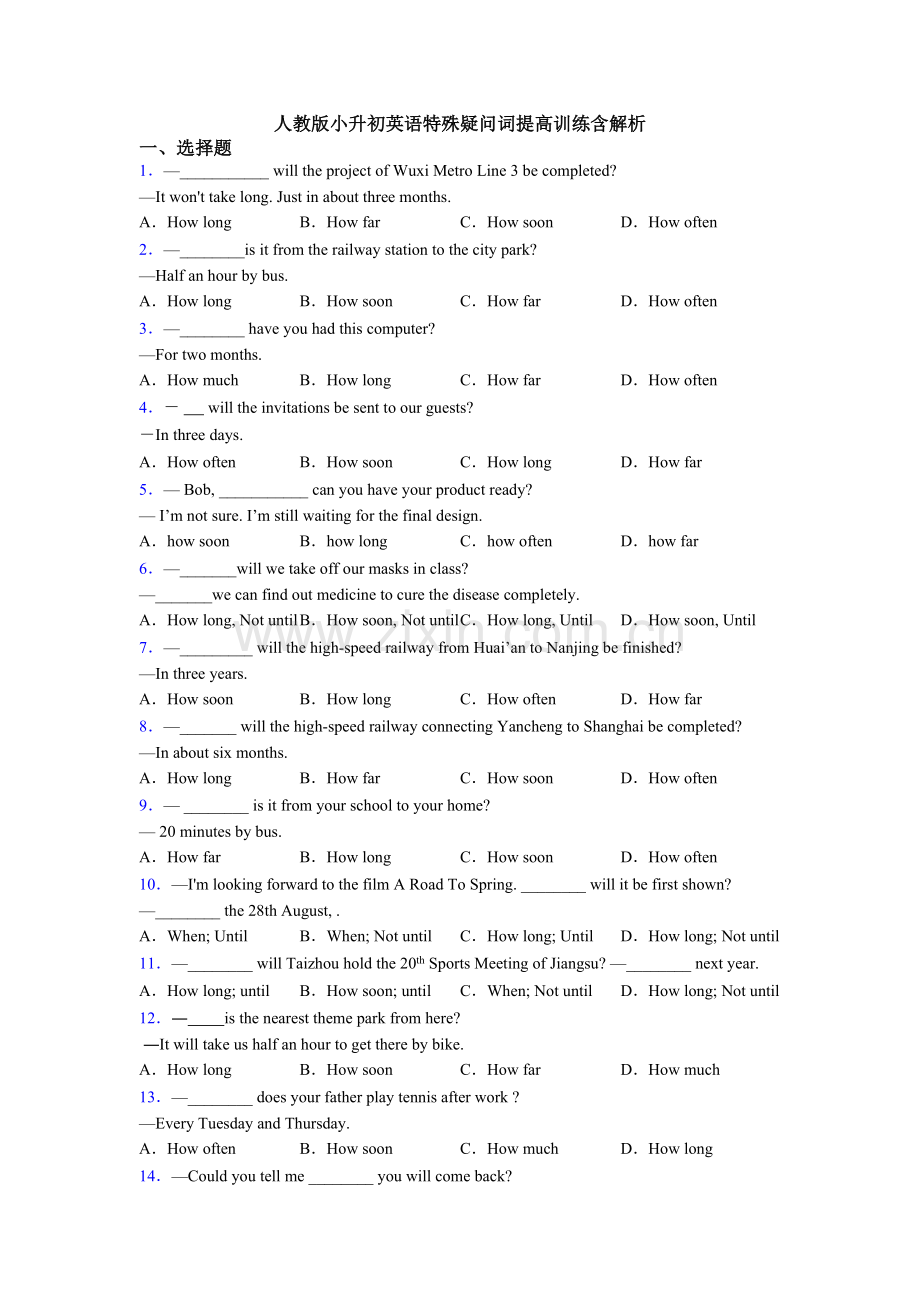 2025年人教版小升初英语特殊疑问词提高训练含解析.doc_第1页