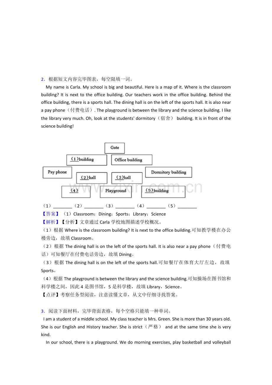 2025年英语英语│英语七年级英语上册任务型阅读有难度.doc_第2页