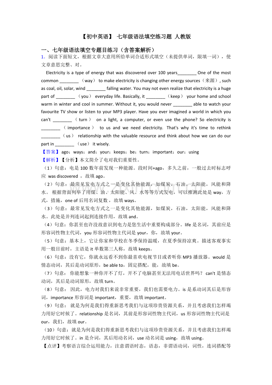 2025年初中英语七年级语法填空练习题人教版.doc_第1页
