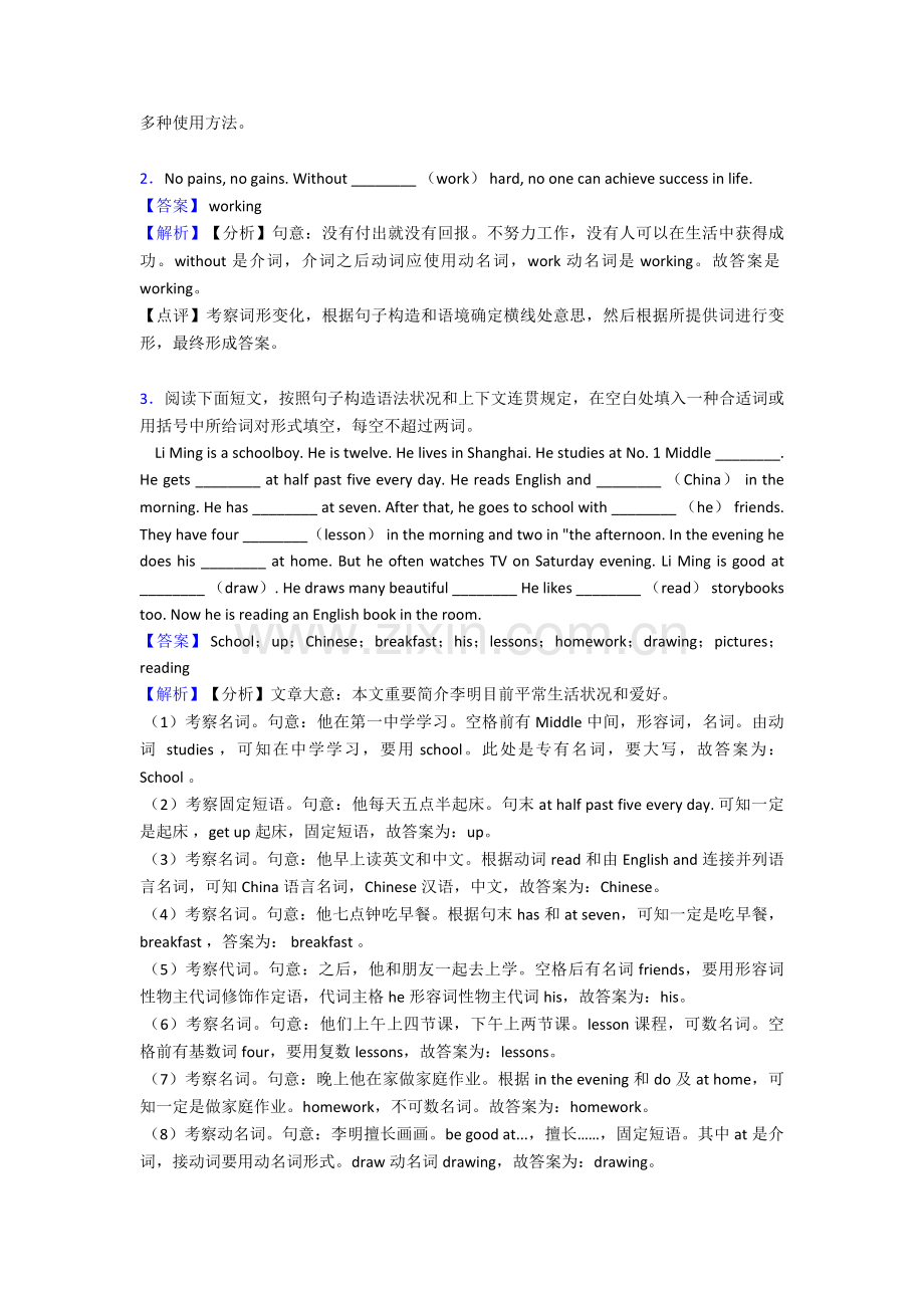 2025年初中英语七年级语法填空练习题人教版.doc_第2页