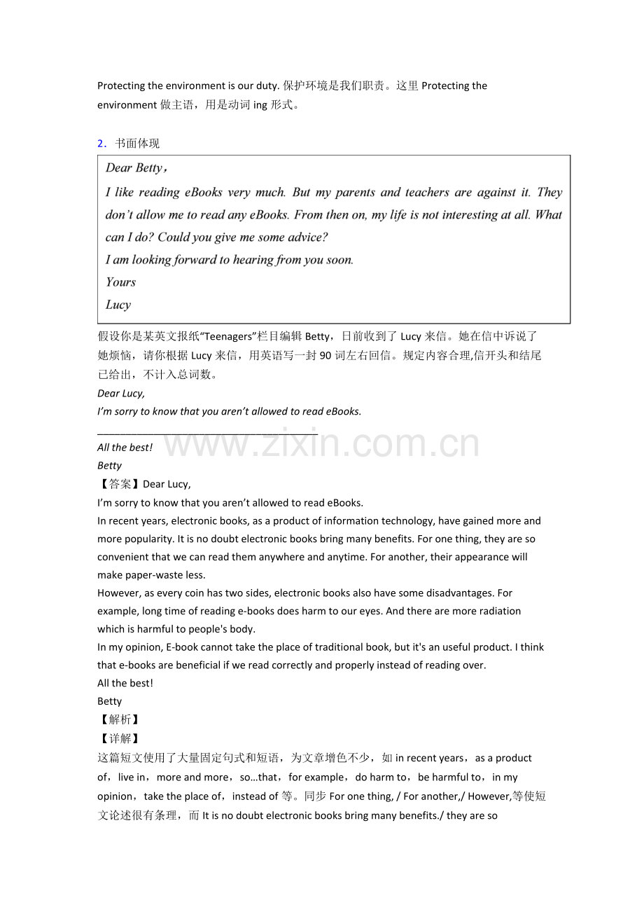 2025年中考英语书面表达知识点总结复习及练习测试题2.doc_第2页