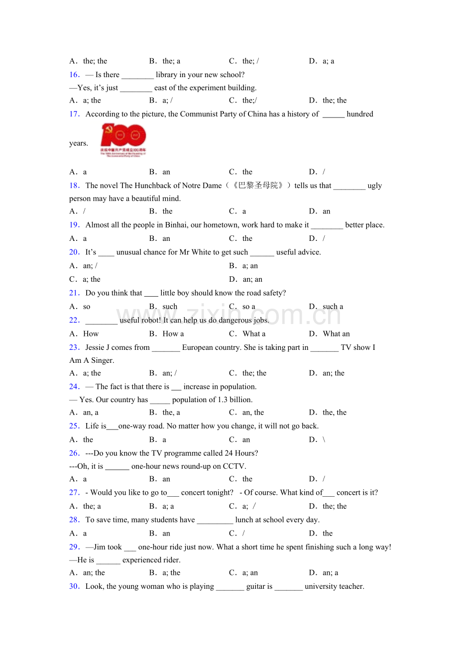 2025年人教版九年级初中英语冠词句型较难.doc_第2页