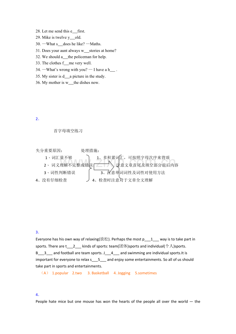 小学英语试卷首字母填空题分类汇编及答案2.doc_第2页