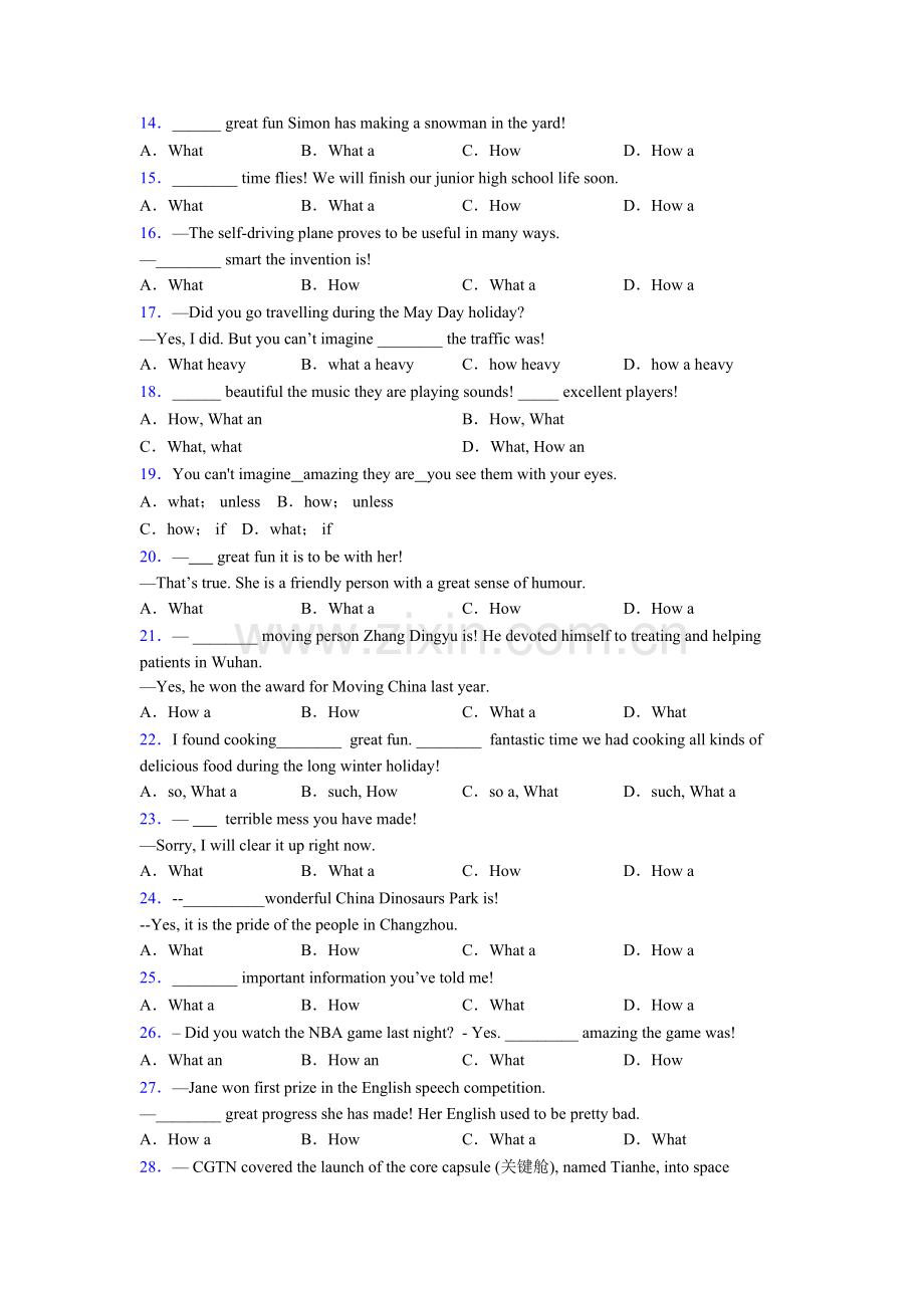 2025年初中英语语法what和how引起的感叹句句型讲解.doc_第2页