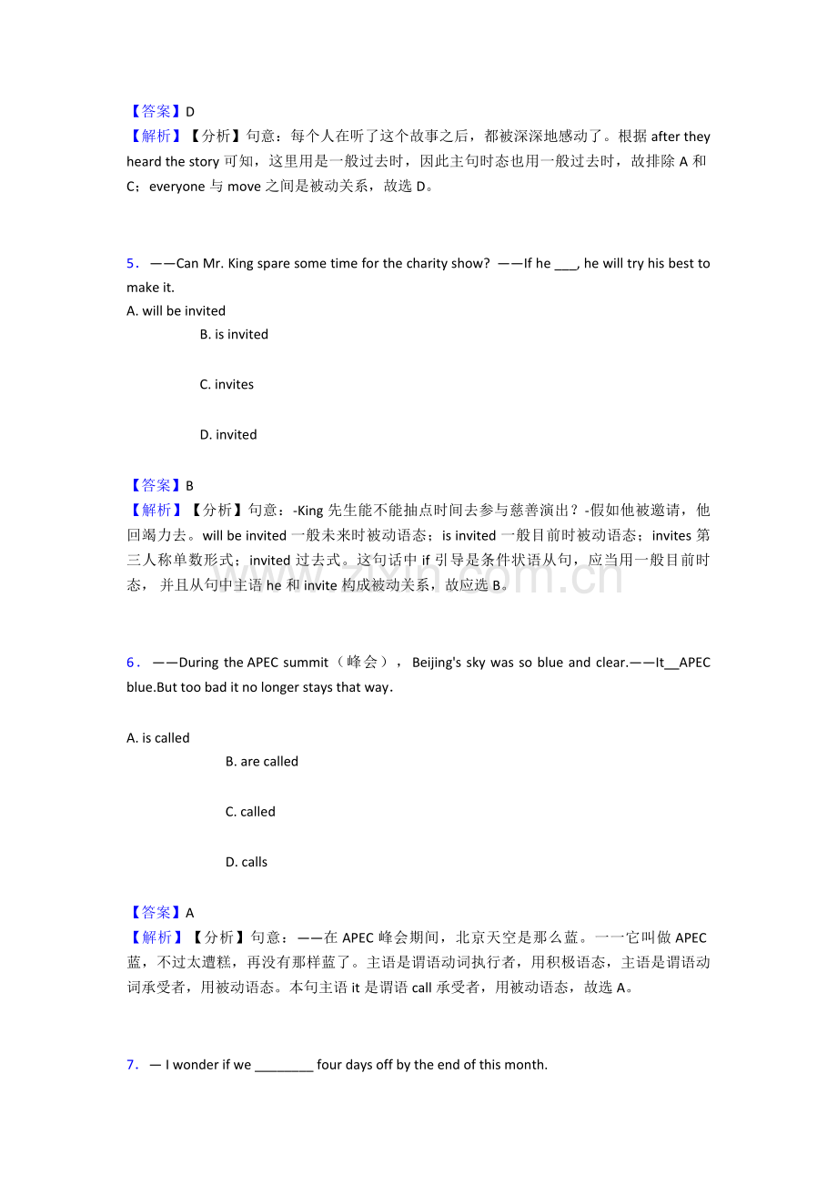 动词被动语态中考题型带答案.doc_第2页