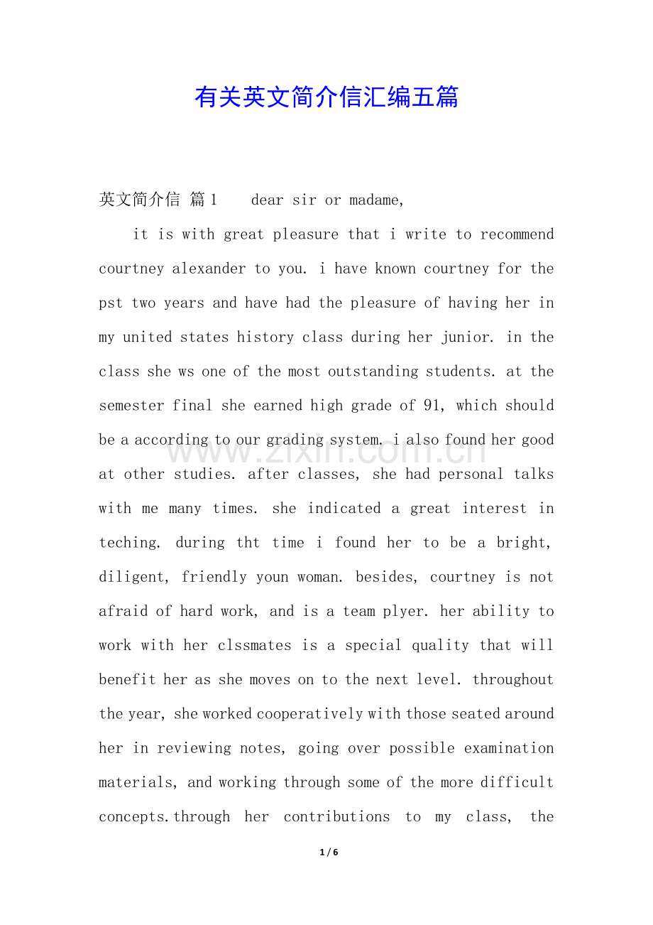 2025年有关英文介绍信汇编五篇.docx_第1页