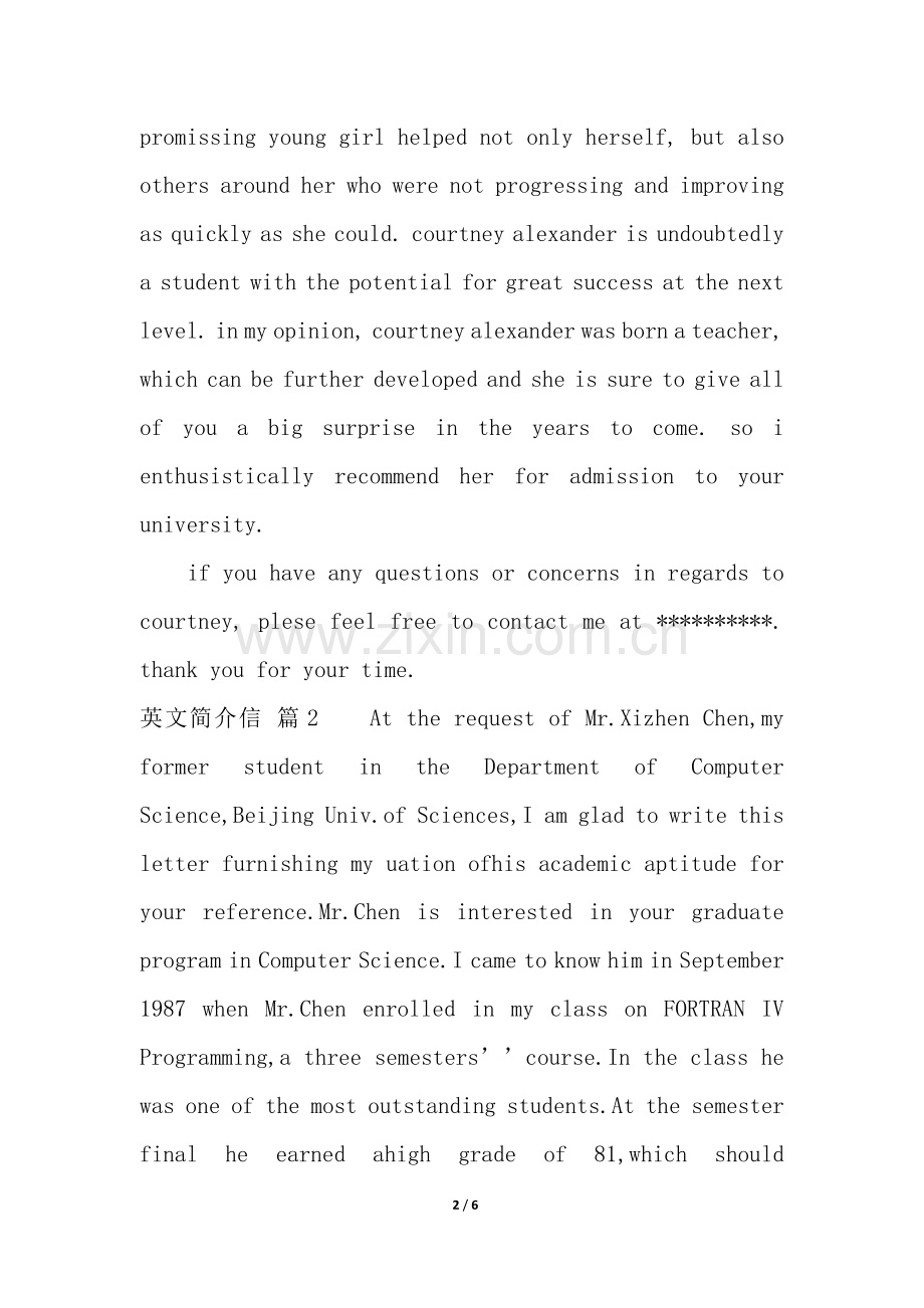 2025年有关英文介绍信汇编五篇.docx_第2页