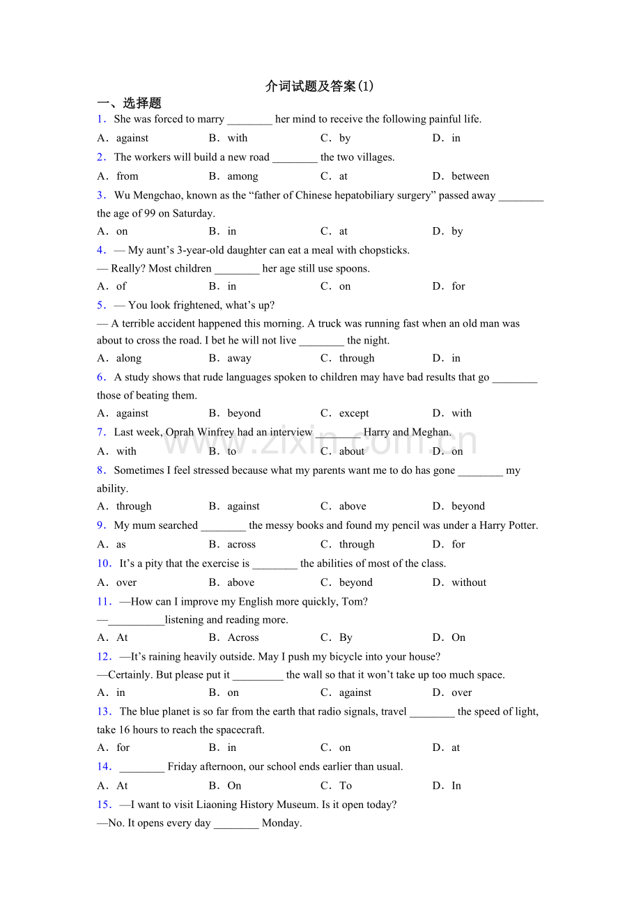 介词试题及答案2.doc_第1页