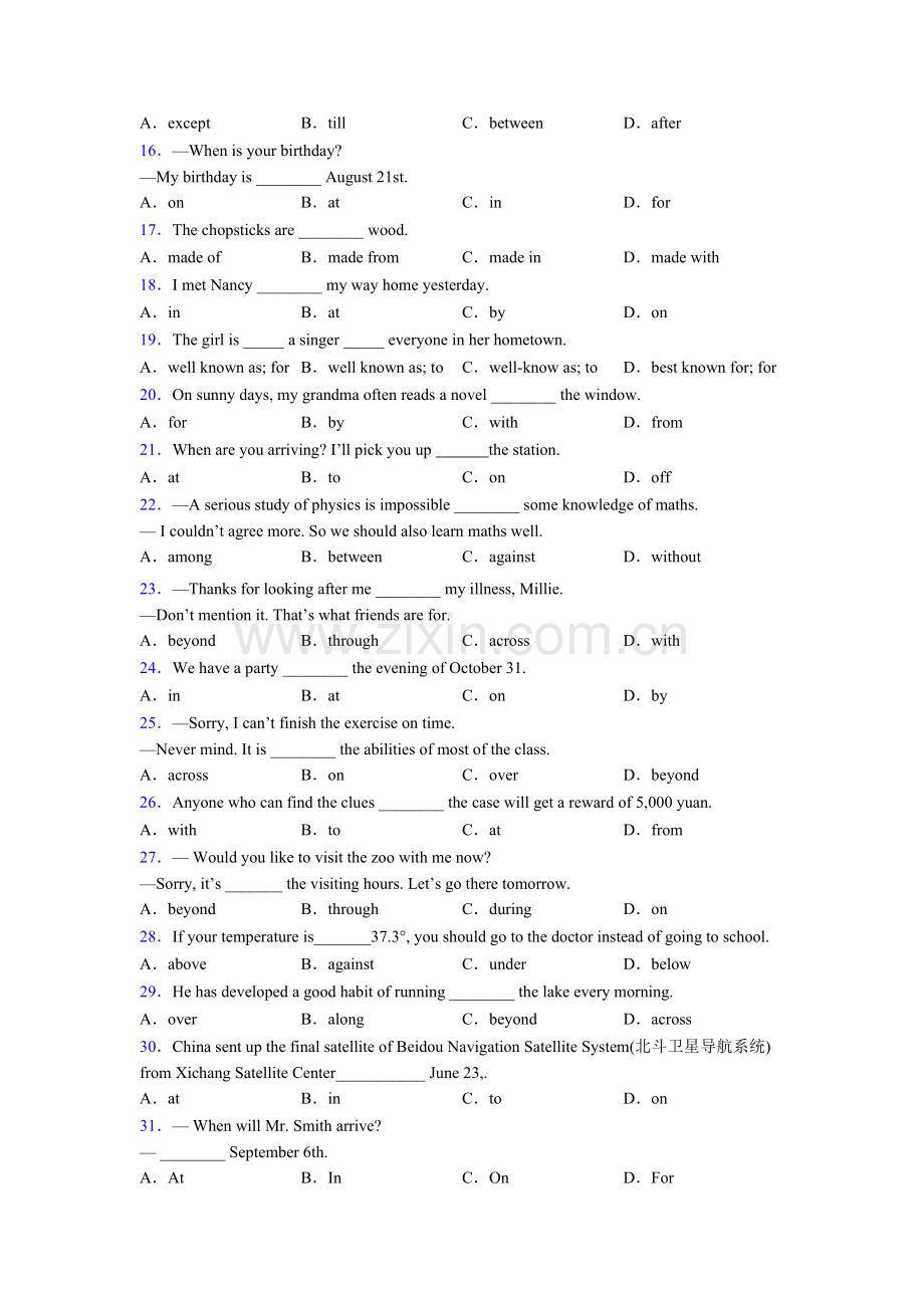 介词试题及答案2.doc_第2页
