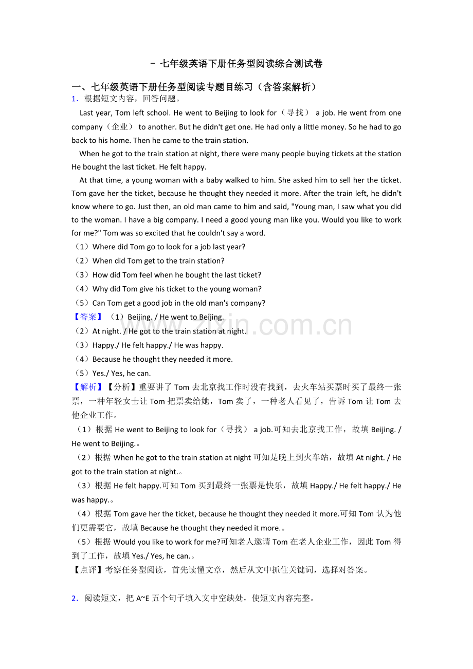 七年级英语下册任务型阅读综合测试卷2.doc_第1页