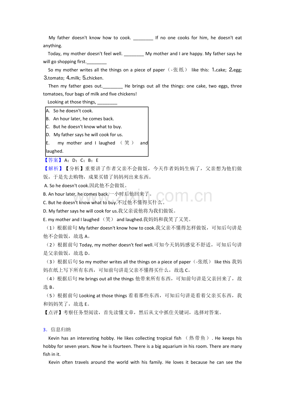 七年级英语下册任务型阅读综合测试卷2.doc_第2页