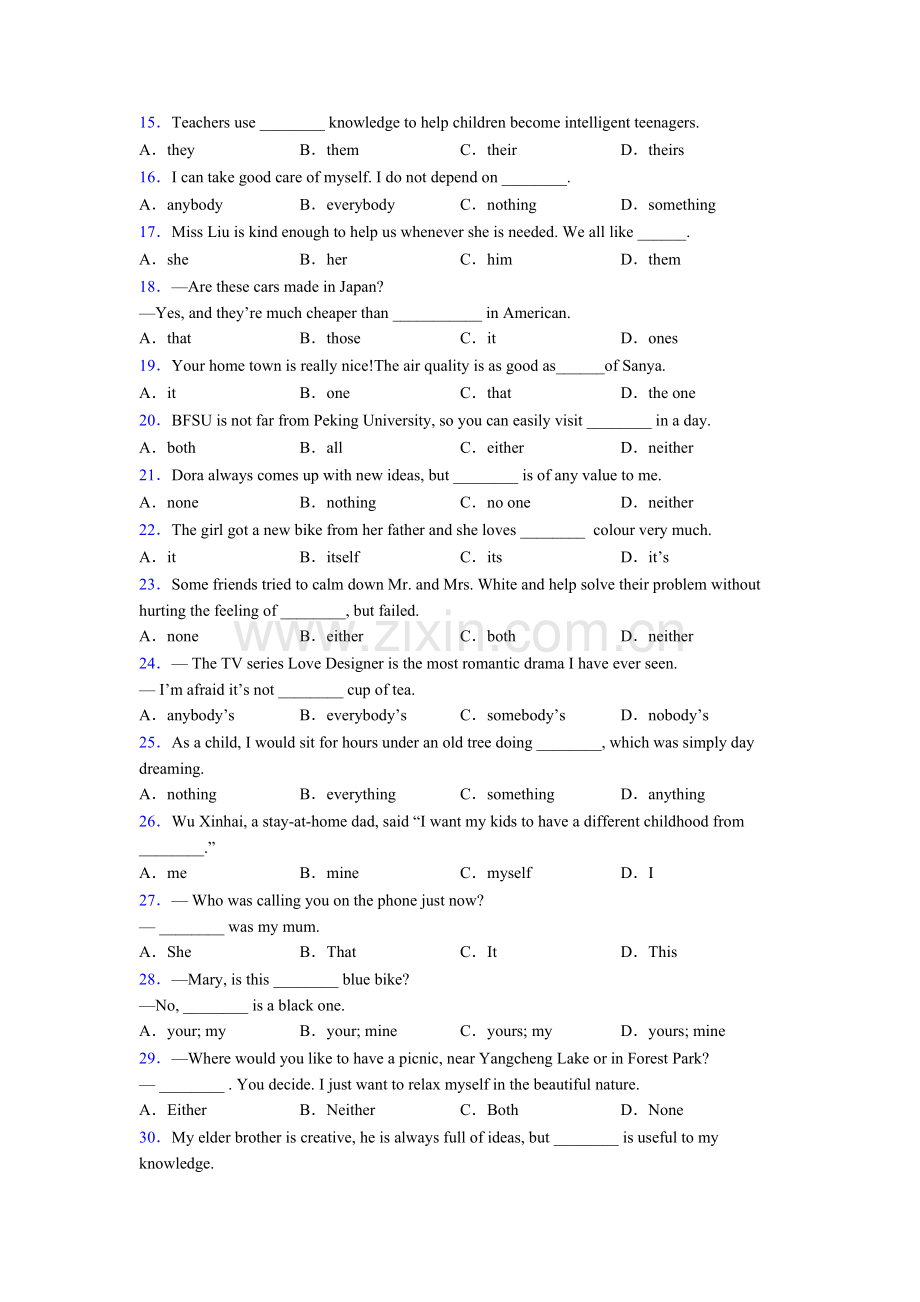 2025年外研版七年级代词口诀大全.doc_第2页