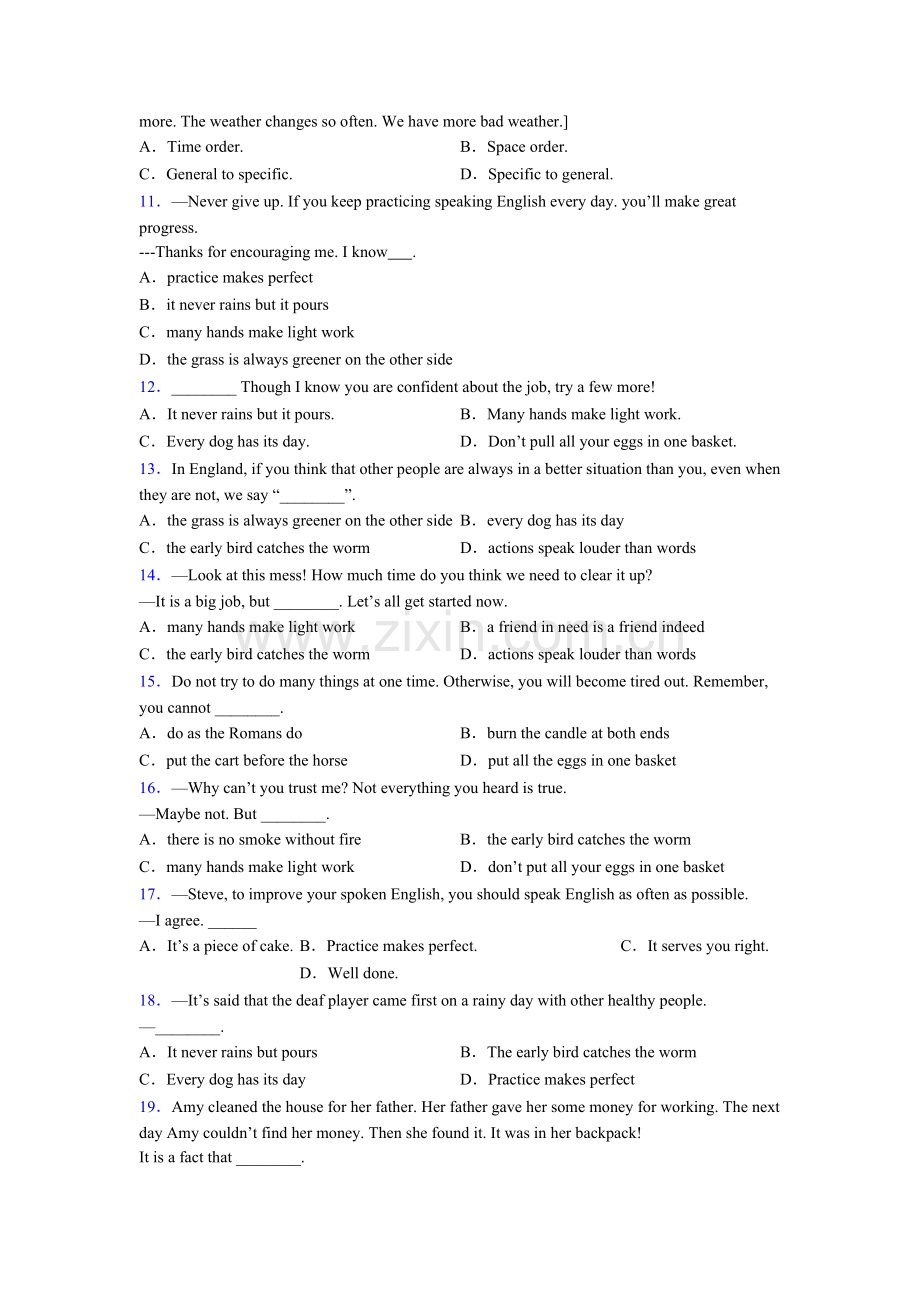 2025年八年级英语英语考查常识和习语训练附解析附解析.doc_第2页