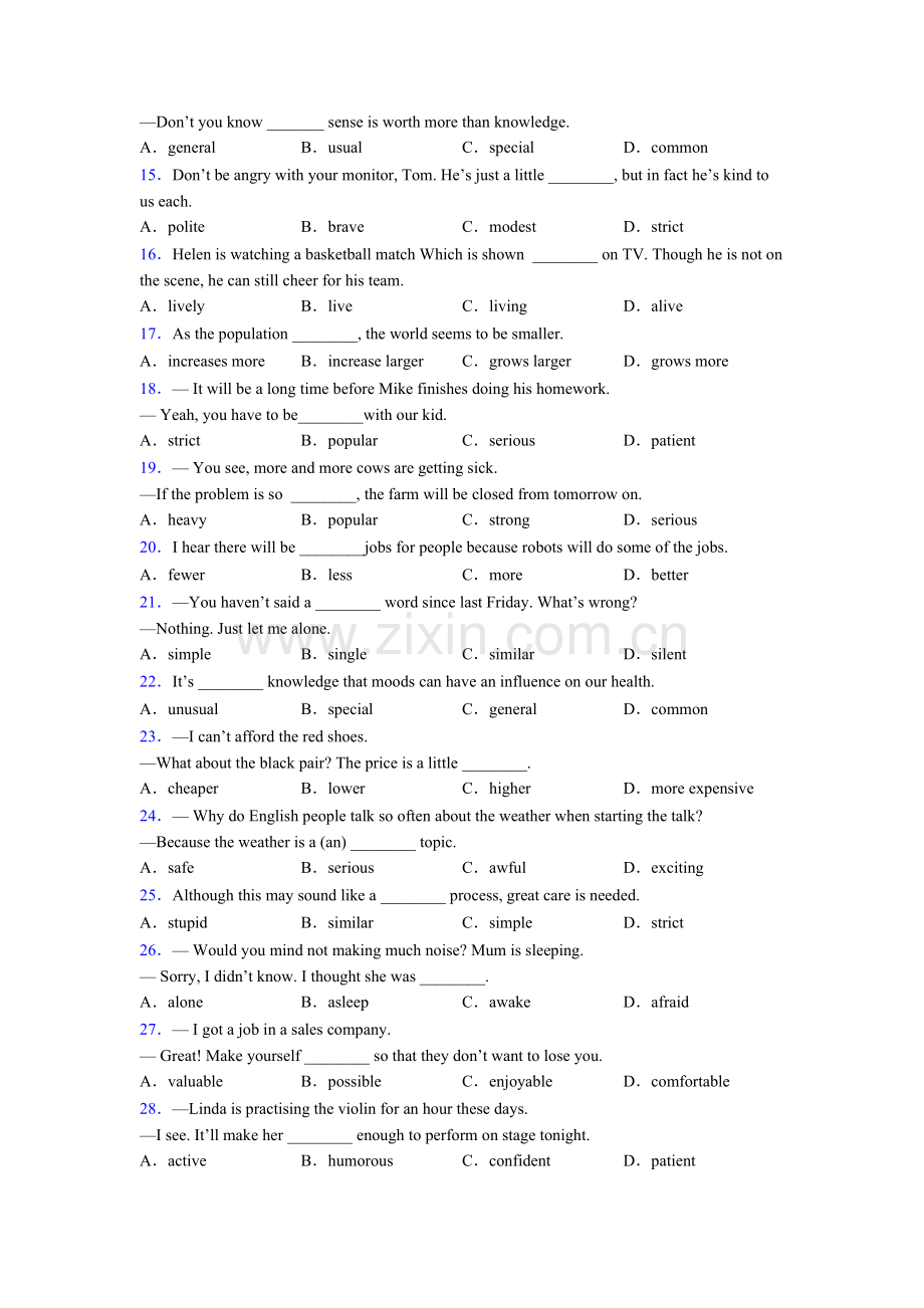 外研版中考形容词辨析易错题集锦.doc_第2页