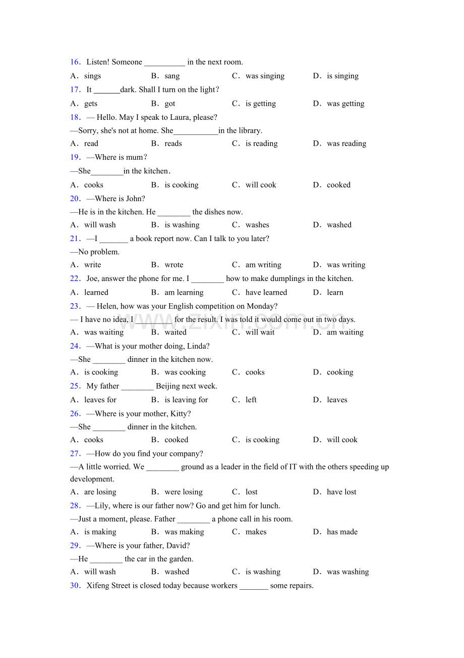 2025年九年级现在进行时专题练习题含答案.doc_第2页