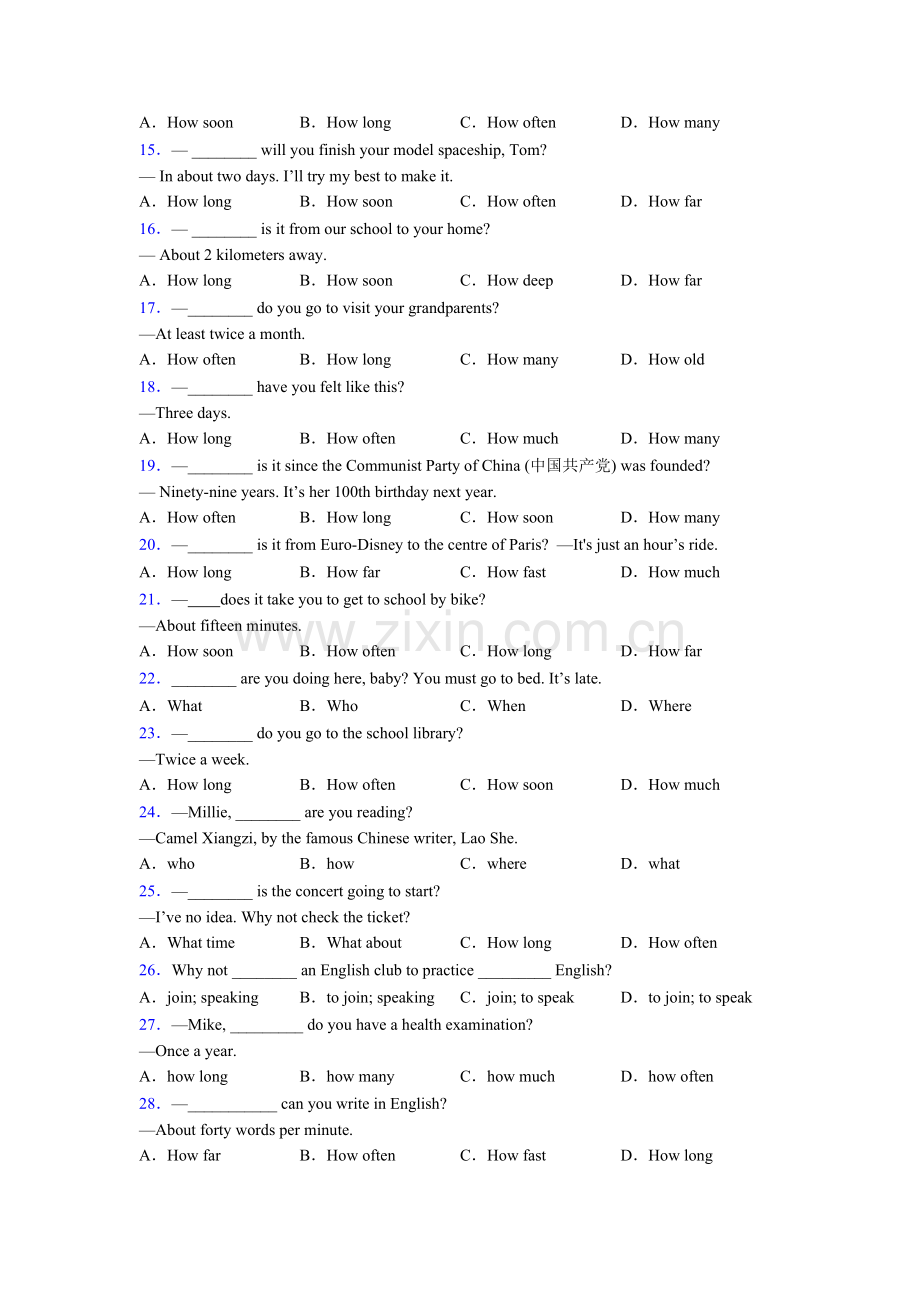 人教版中考特殊疑问词基础练习题.doc_第2页