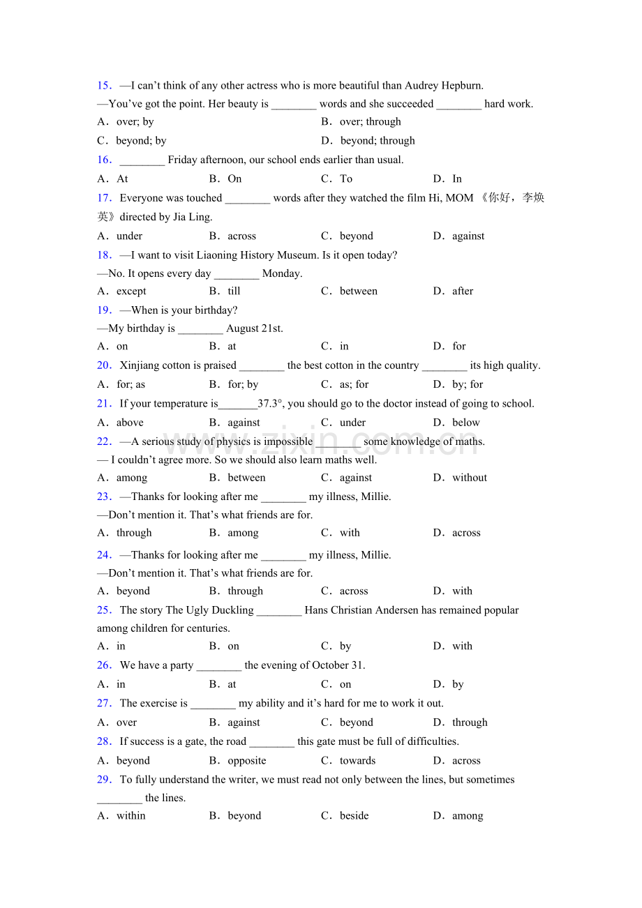 北师大版初中英语介词强化练习题两套.doc_第2页