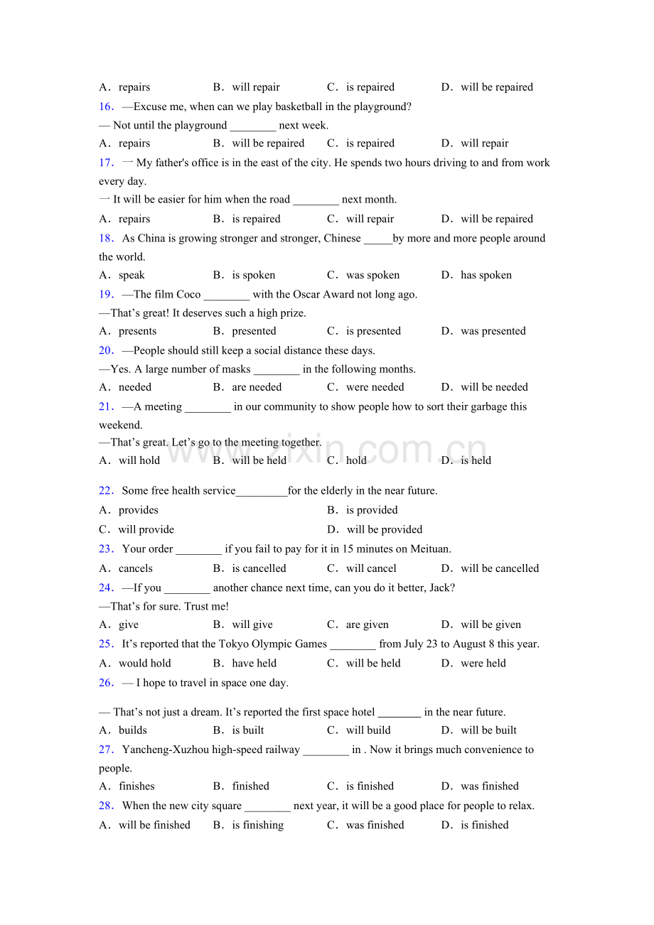 2025年六年级英语被动语态的用法.doc_第2页
