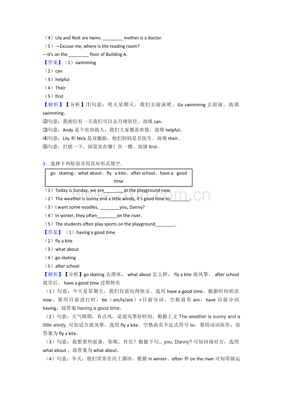 2025年七年级英语上册选词填空培优卷12.doc_第2页