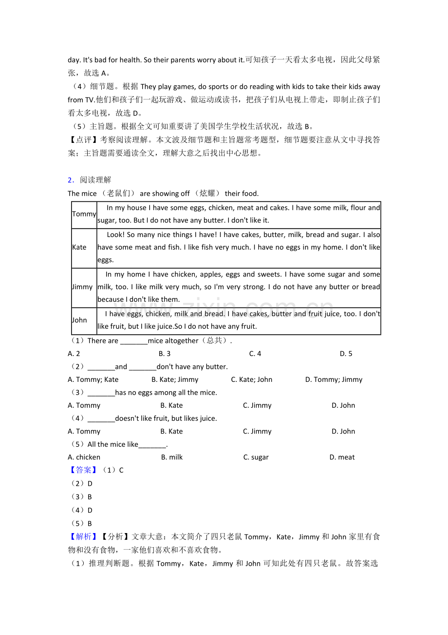 2025年七年级英语上册阅读理解单元测试含解析1.doc_第2页