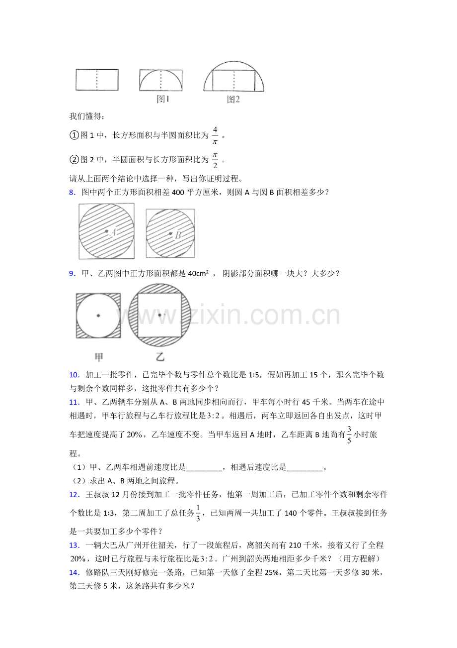 2025年20人教版版数学一年级上册试题∶解决问题解答应用题训练专项专题训练带答案解析.doc_第2页
