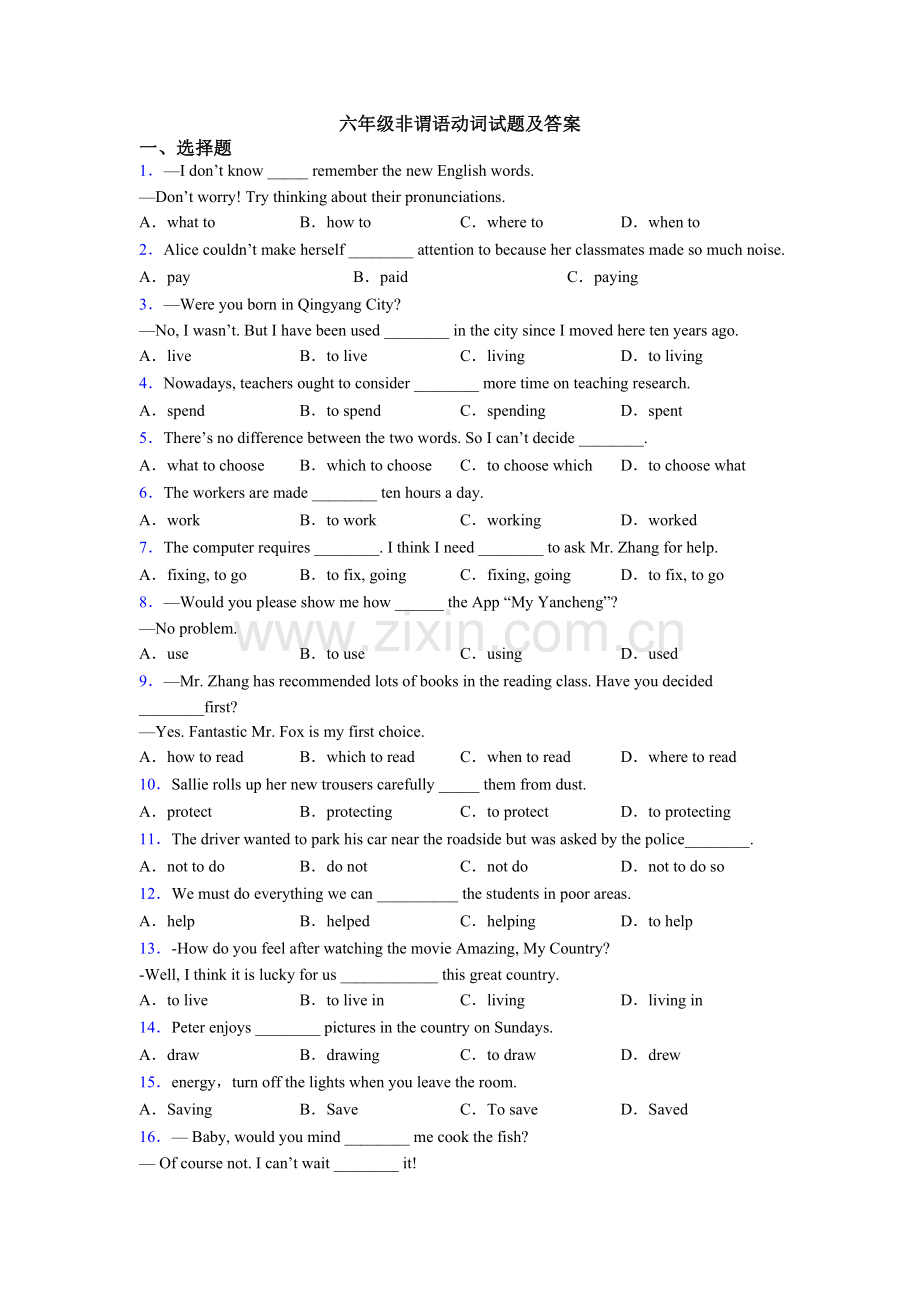 六年级非谓语动词试题及答案.doc_第1页