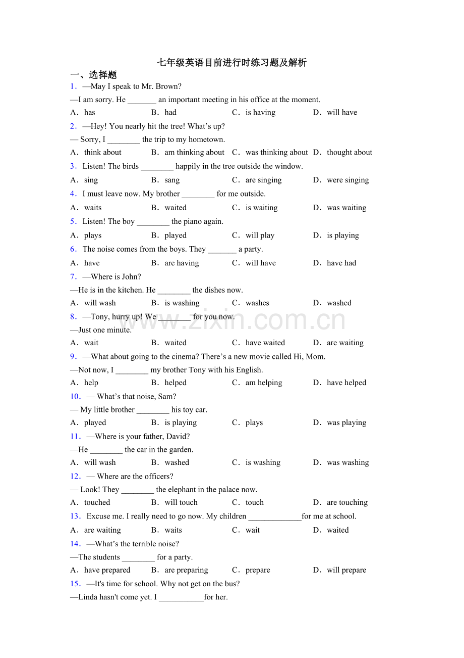 2025年七年级英语现在进行时练习题及解析.doc_第1页