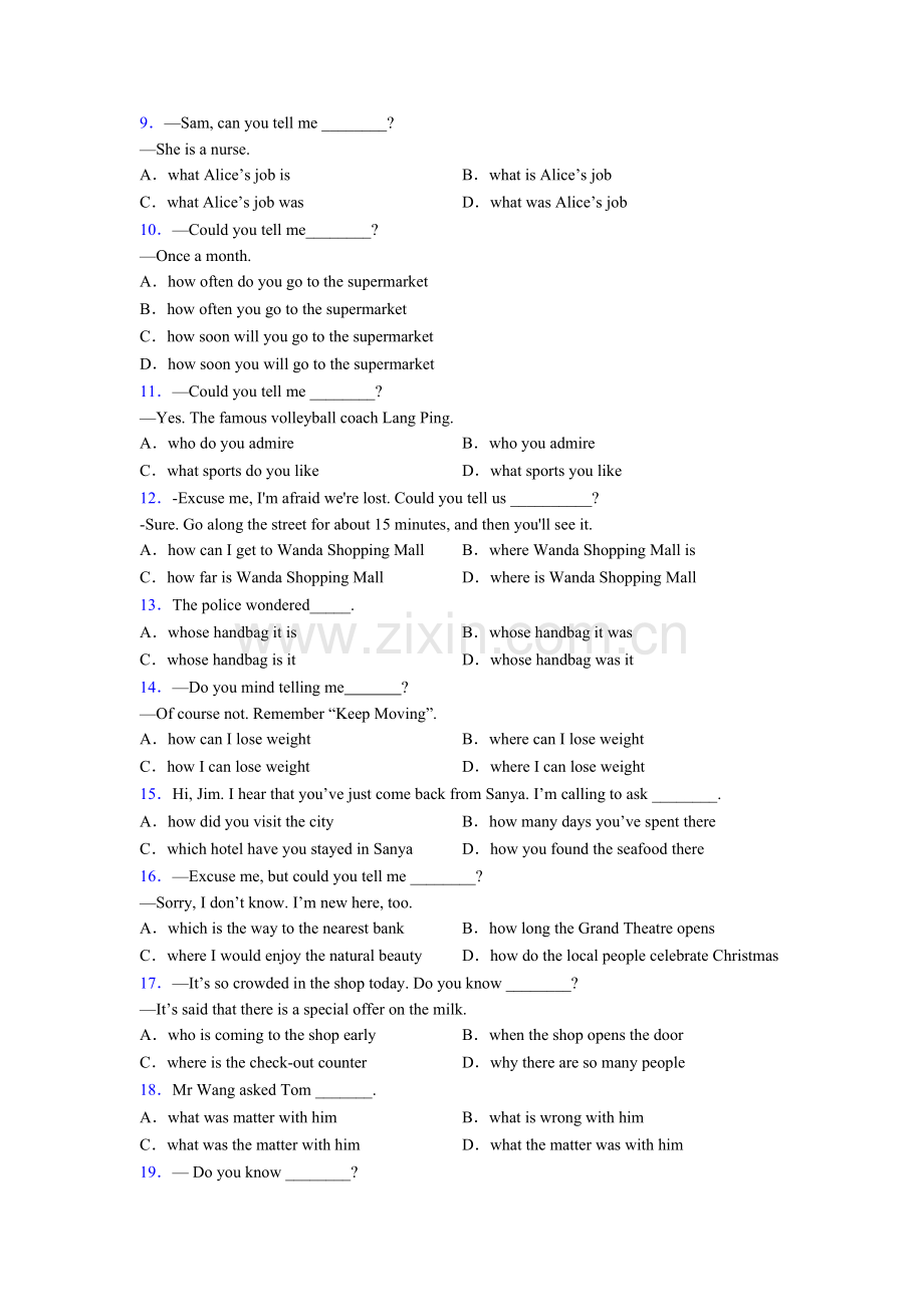 2025年九年级英语宾语从句的语序提高训练含解析.doc_第2页