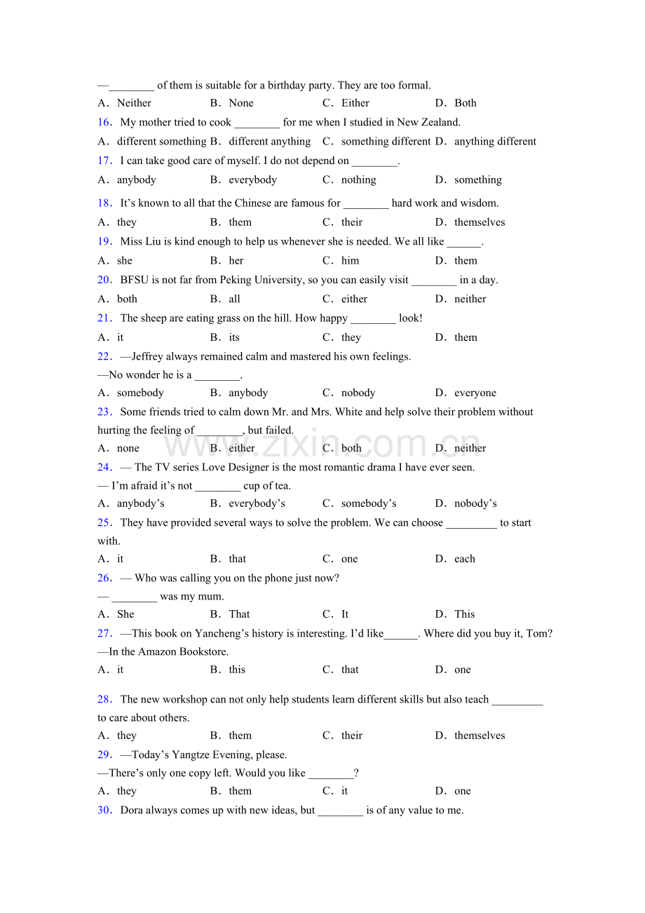 2025年八年级英语代词用法详解英语学习外语学习.doc_第2页