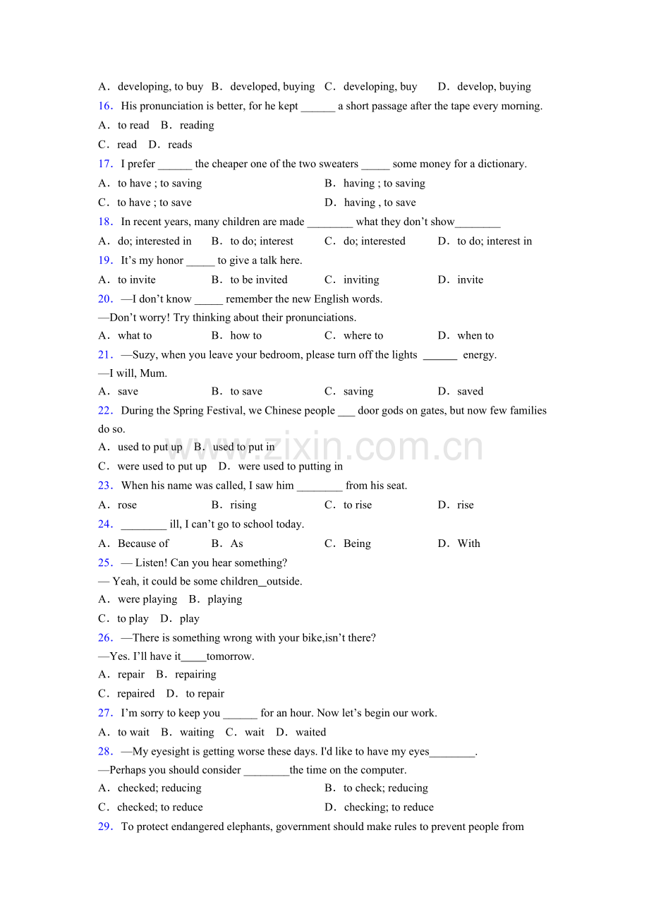 2025年人教版中考英语非谓语动词的用法.doc_第2页