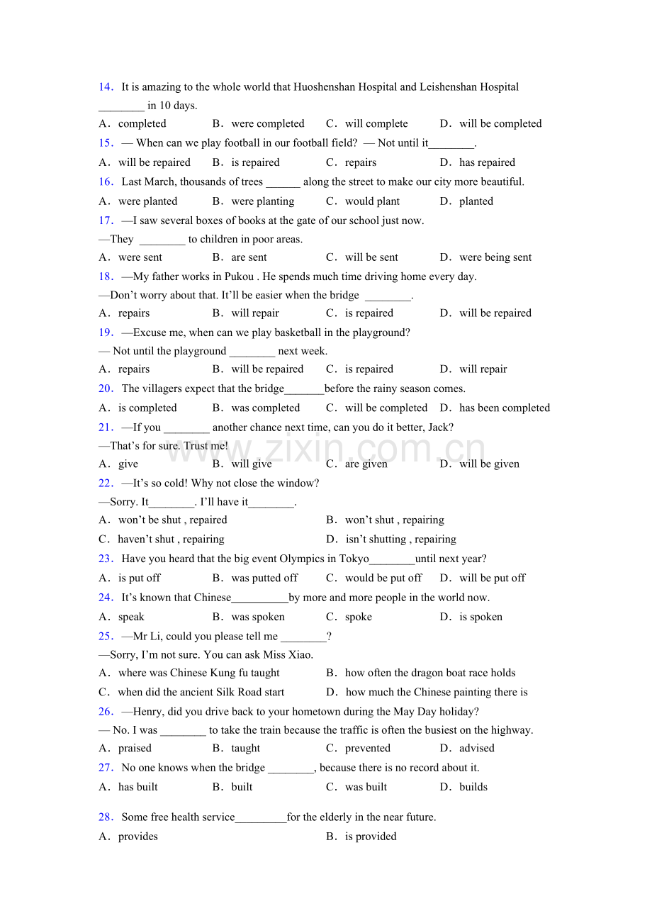 2025年北师大版中考英语被动语态教案.doc_第2页