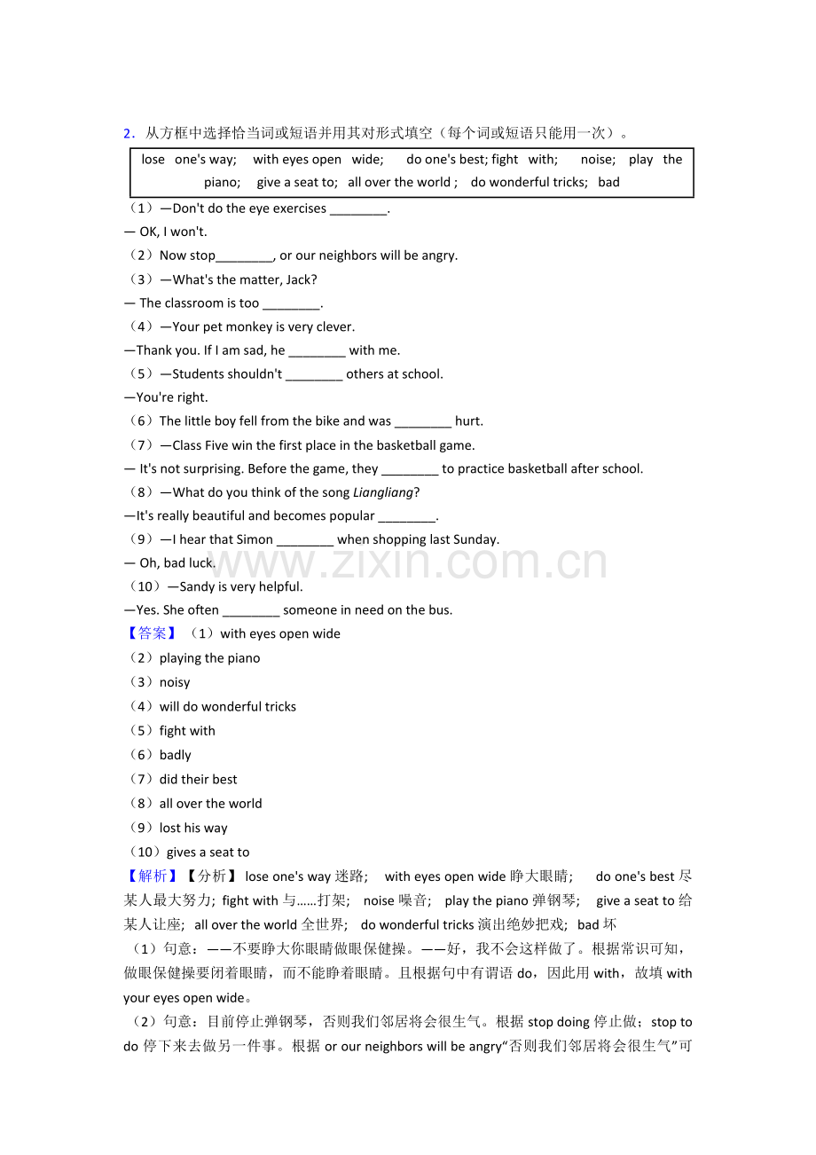 英语七年级英语下册选词填空专项练习综合1.doc_第2页