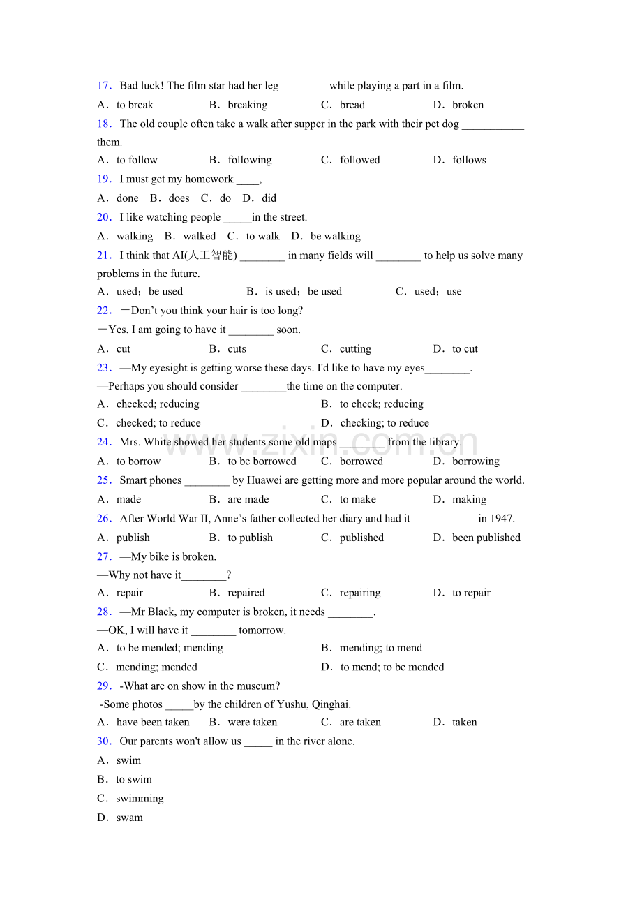 2025年北师大版小升初初中英语非谓语动词的用法及习题.doc_第2页