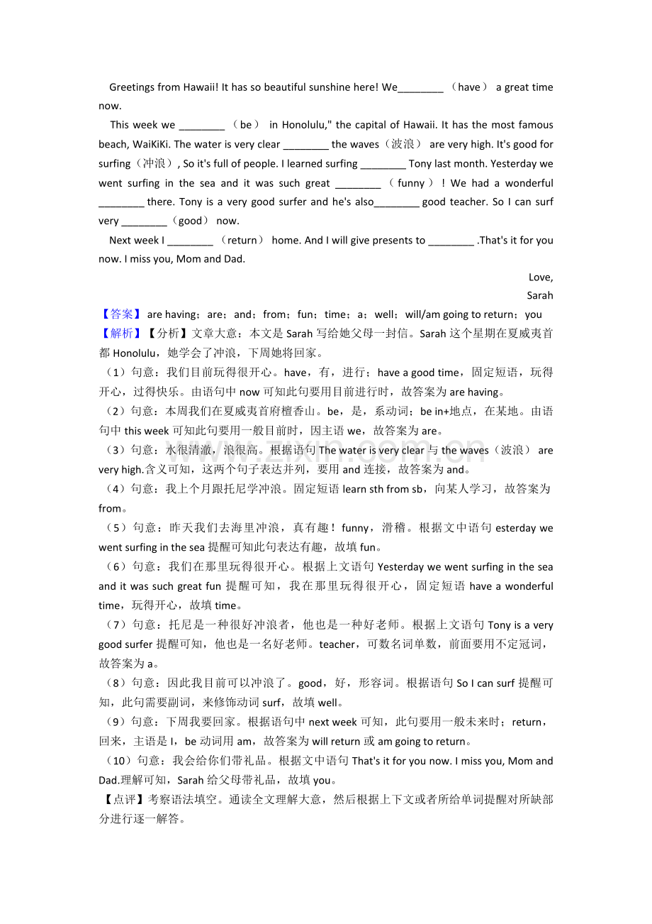 2025年英语八年级英语上册语法填空点解析附答案1.doc_第2页