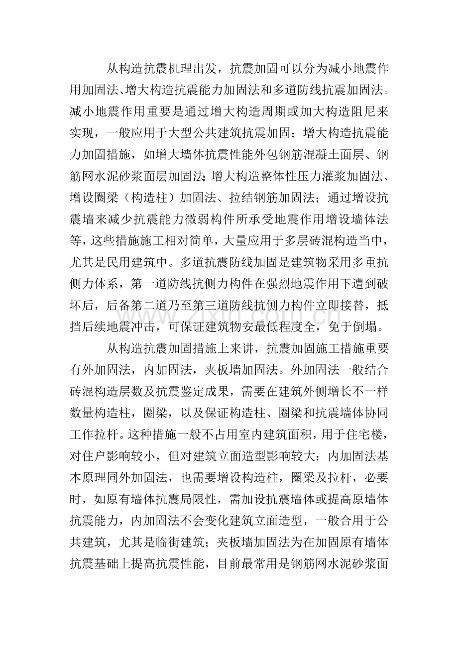 专科毕业实习报告范文三篇.doc_第2页